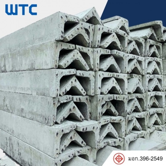 เสาเข็ม รูปตัวแอล